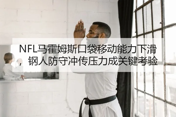 ma-huo-mu-si-kou-dai-yi-dong-neng-li-xia-hua-gang-ren-fang-shou-chong-chuan-ya-li-cheng-guan-jian-kao-yan-2-459.jpg